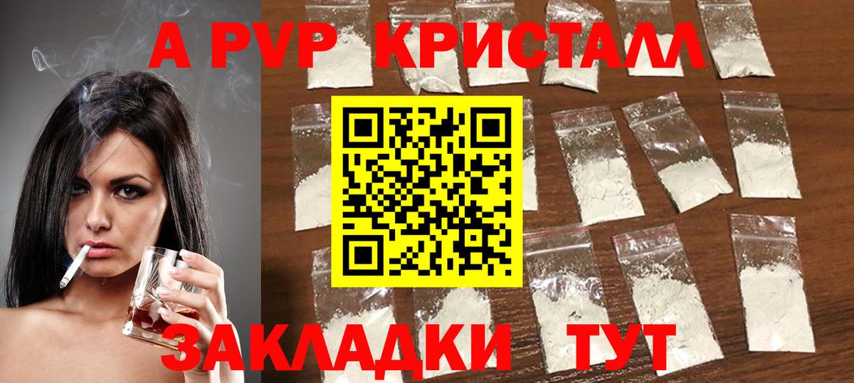 Альфа ПВП мука  Альфа ПВП  A-PVP СК  Вход с VPN  Арзамас  APVP Соль 