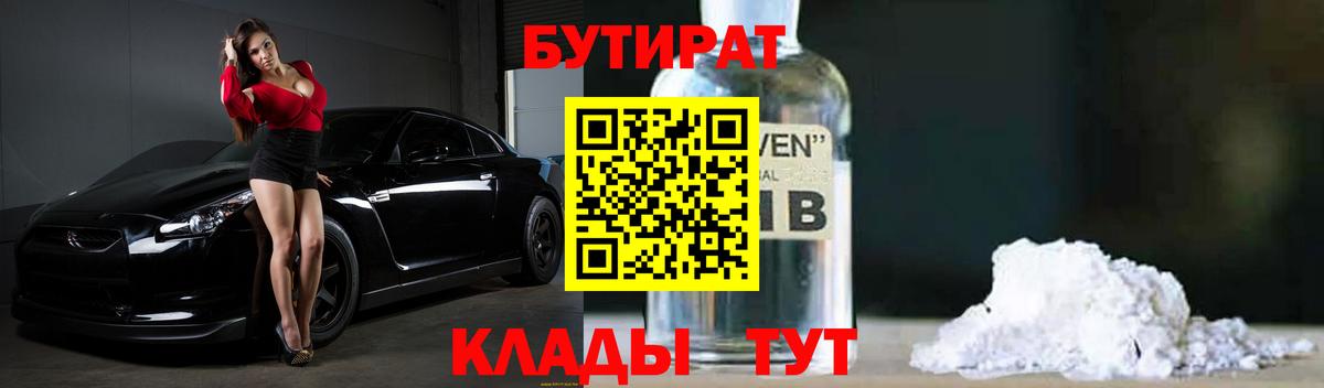 Бутират  Бутират Butirat  Вход с VPN  Арзамас 