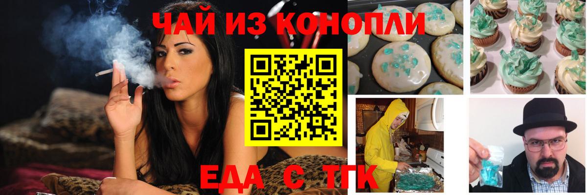 Арзамас  Cannafood марихуана  Вход с VPN 