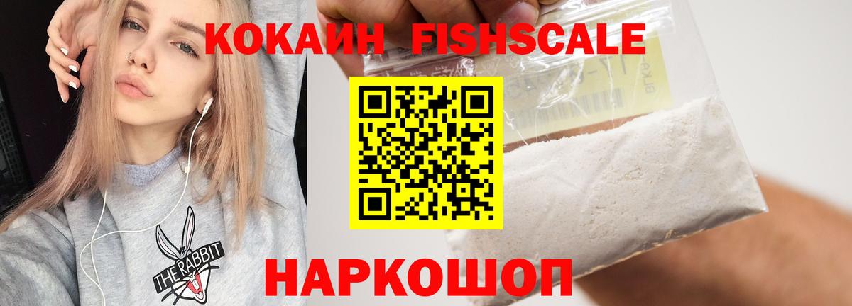 Кокаин VHQ Арзамас