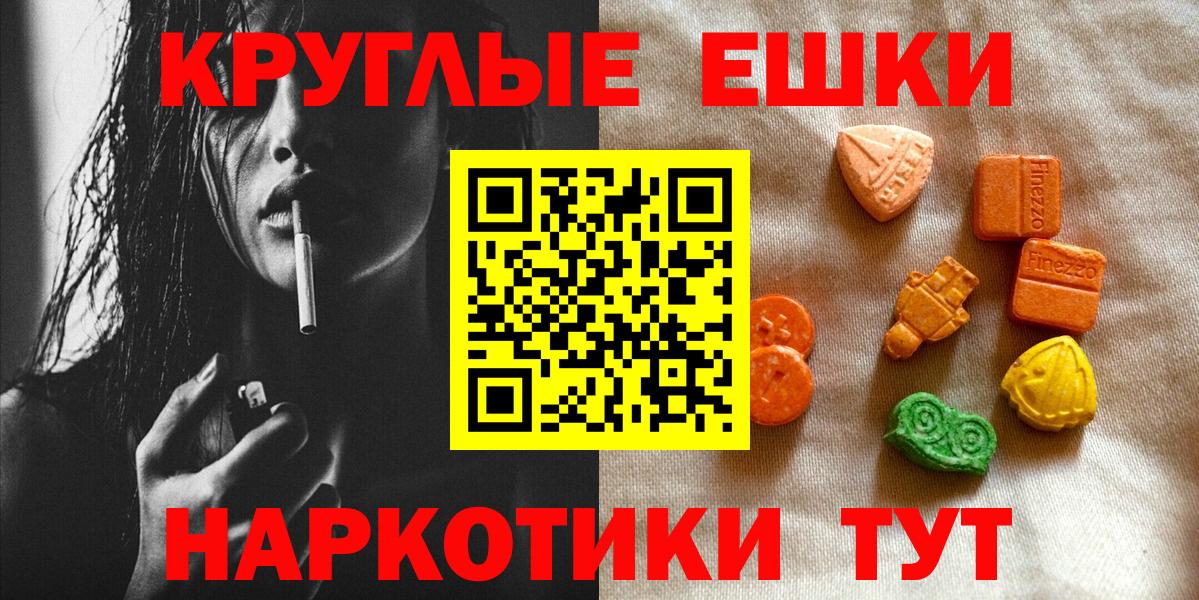 Ecstasy XTC Арзамас