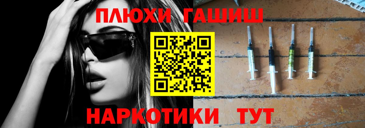 ГАШИШ Изолятор  Вход с VPN  ГАШ  Гашиш VHQ  Арзамас 