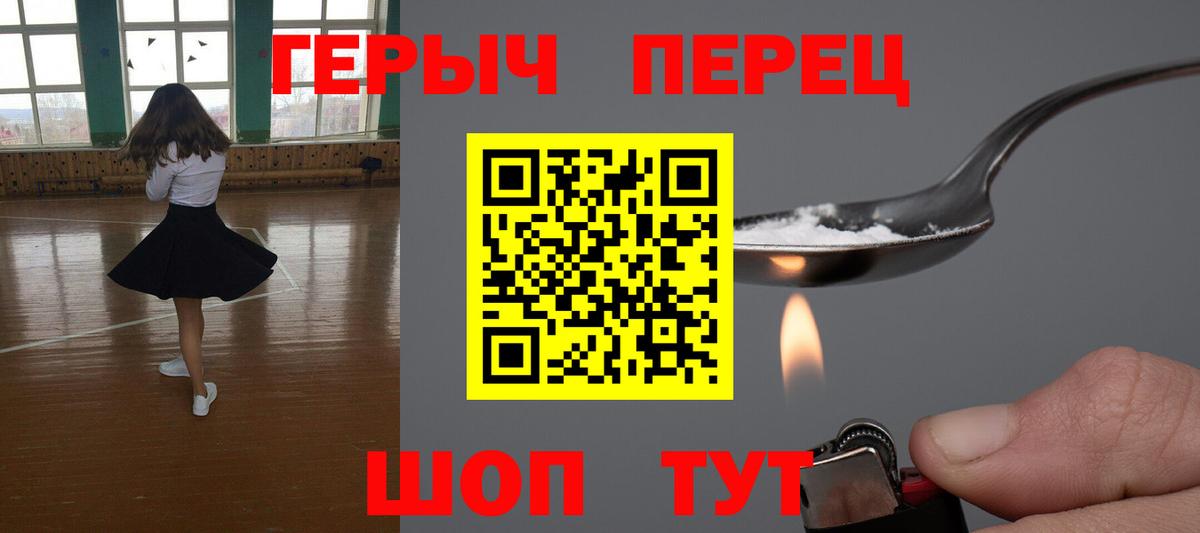 ГЕРОИН герыч  Вход с VPN  Арзамас 