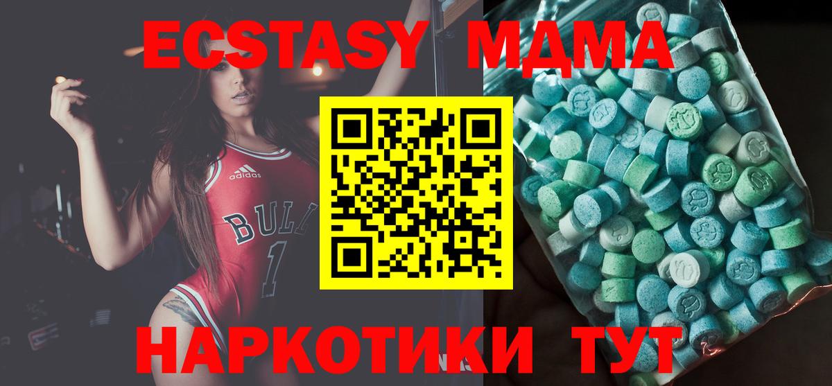 Арзамас  МДМА Molly  Вход с VPN 