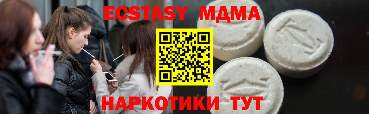 MDMA молли Арзамас