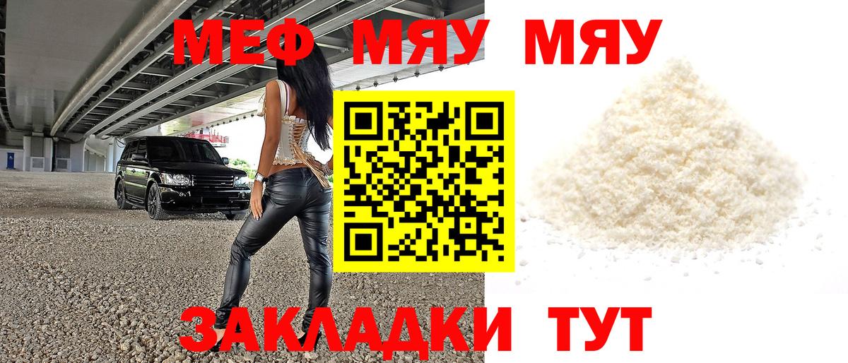 Арзамас  МЕФ VHQ  Мефедрон mephedrone  Вход с VPN 