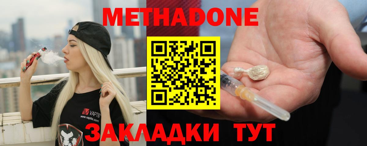 Арзамас  МЕТАДОН мёд  маркетплейс телеграм  Вход с VPN 