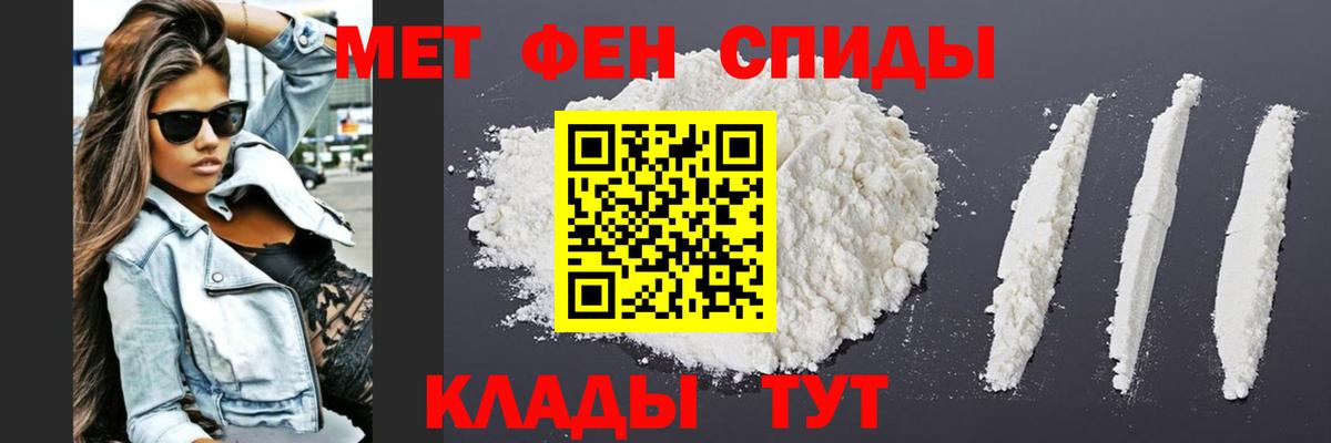 Первитин Methamphetamine Арзамас