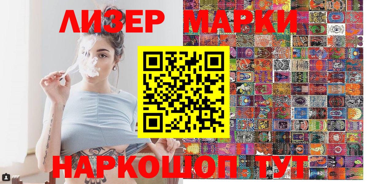 Марки NBOMe 1500мкг Арзамас