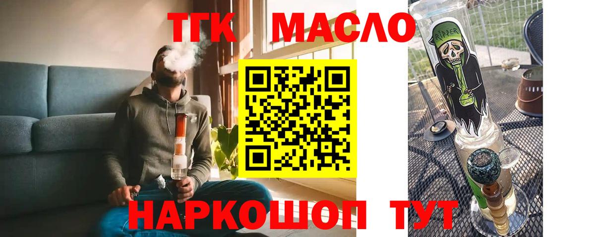   сайт  купить  сайты  Арзамас  Вход с VPN  Дистиллят ТГК жижа 